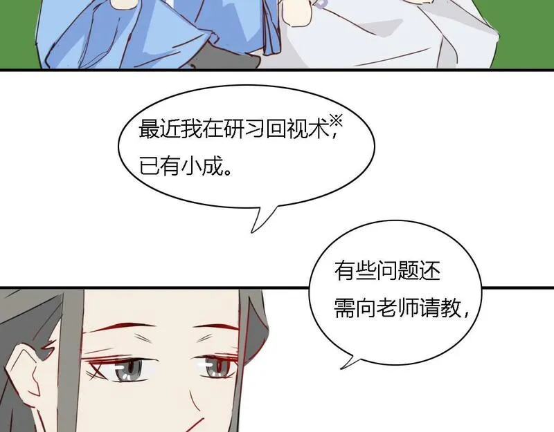 焚妖录漫画,我怀疑你是心机boy14图