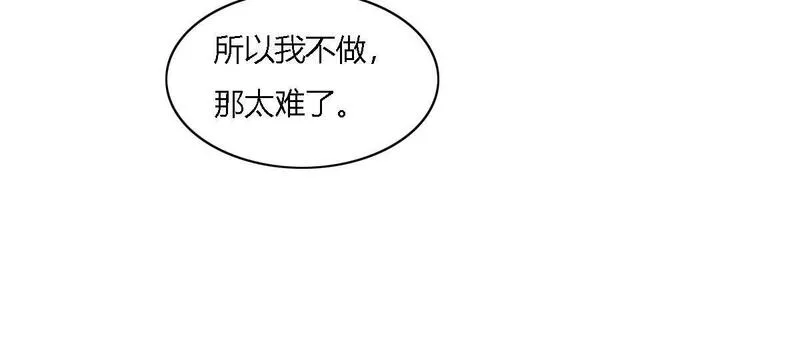 焚妖录漫画,我怀疑你是心机boy12图