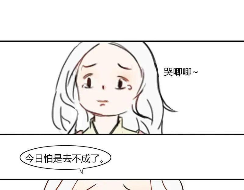 焚妖录漫画,回忆里的他，还是哭唧唧的模样4图