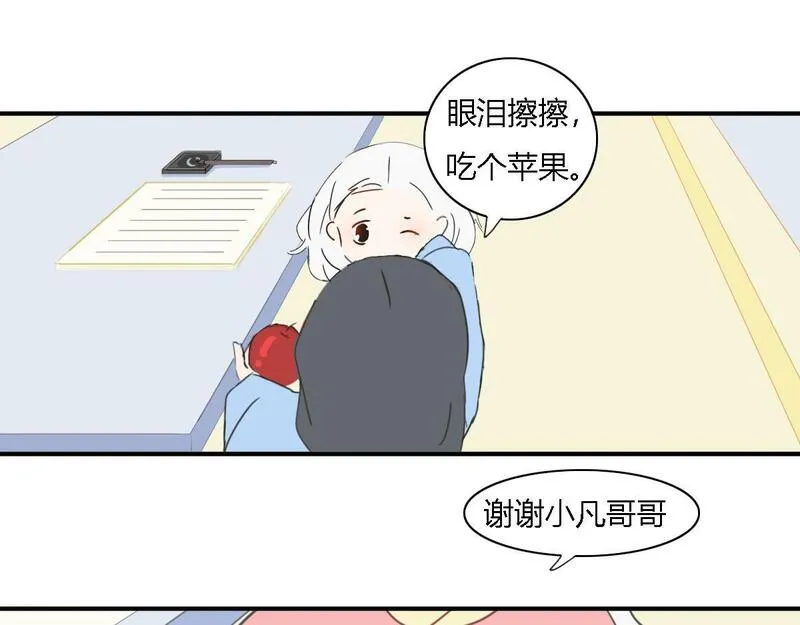 焚妖录漫画,回忆里的他，还是哭唧唧的模样10图