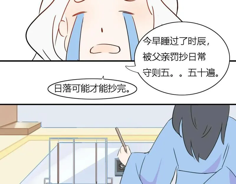 焚妖录漫画,回忆里的他，还是哭唧唧的模样5图