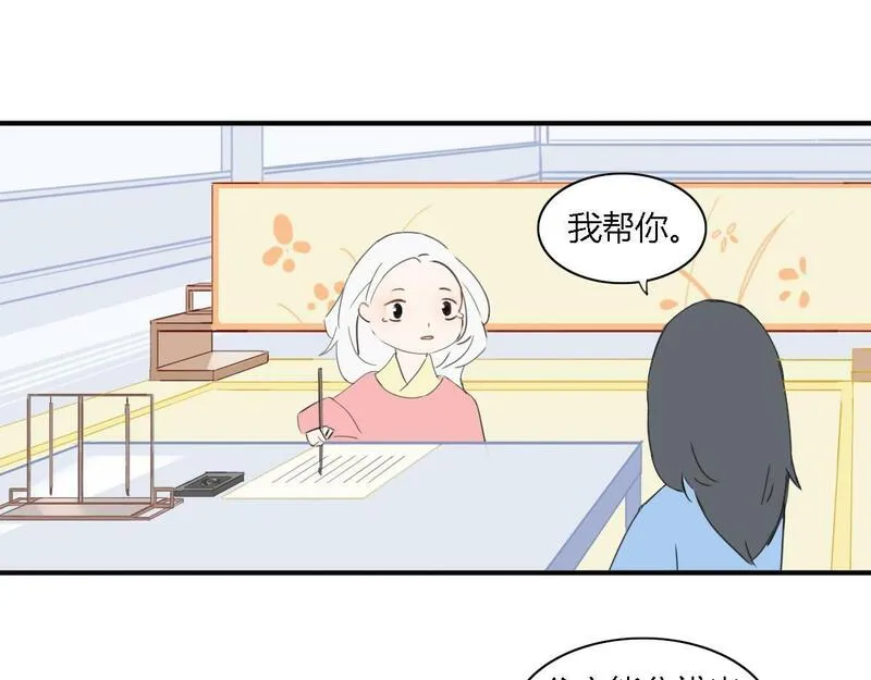 焚妖录漫画,回忆里的他，还是哭唧唧的模样7图