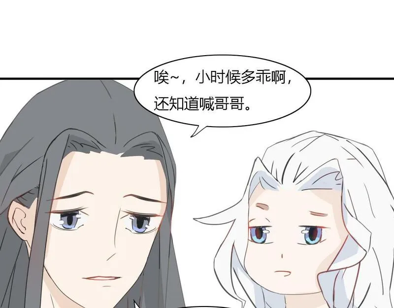 焚妖录漫画,回忆里的他，还是哭唧唧的模样28图