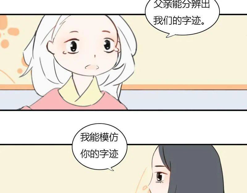 焚妖录漫画,回忆里的他，还是哭唧唧的模样8图