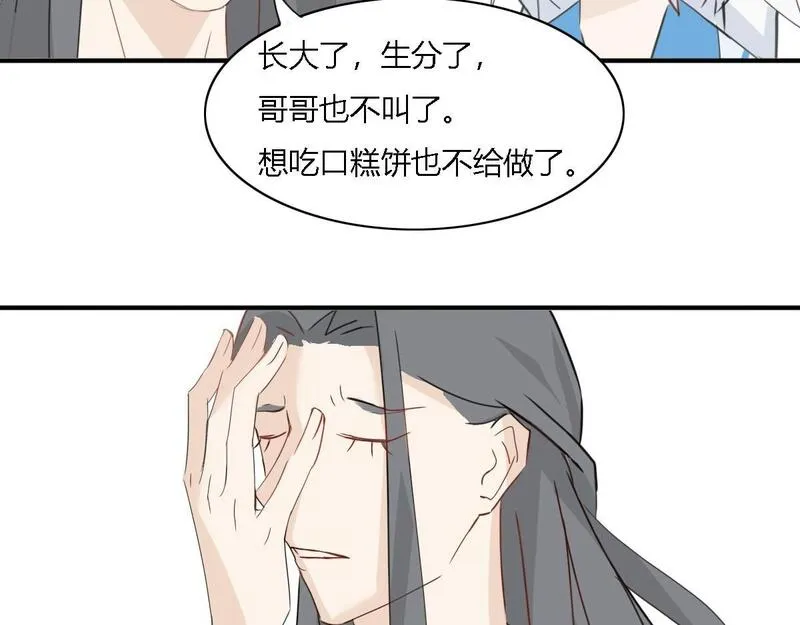 焚妖录漫画,有缘再见2图