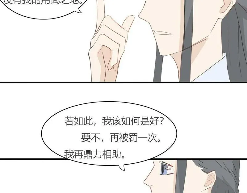 焚妖录漫画,有缘再见4图