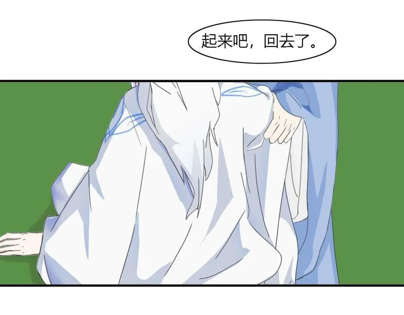 焚妖录漫画,有缘再见10图