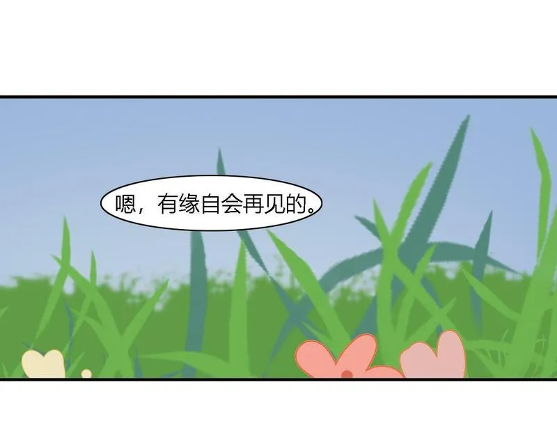 焚妖录漫画,有缘再见22图