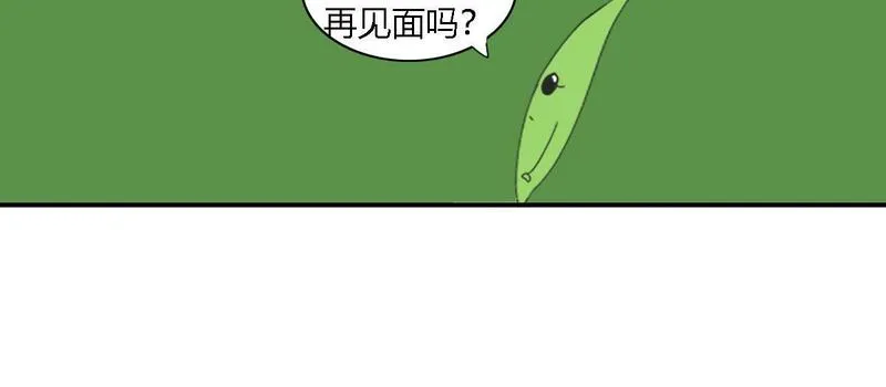 焚妖录漫画,有缘再见21图