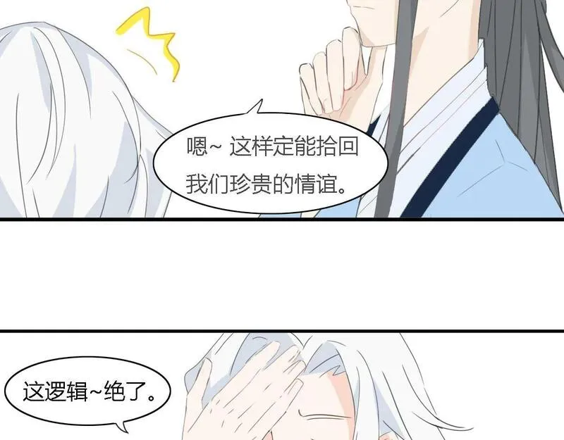 焚妖录漫画,有缘再见5图