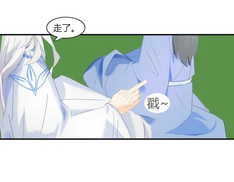 焚妖录漫画,有缘再见7图