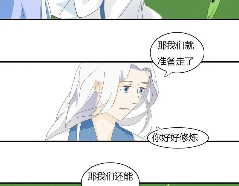 焚妖录漫画,有缘再见20图