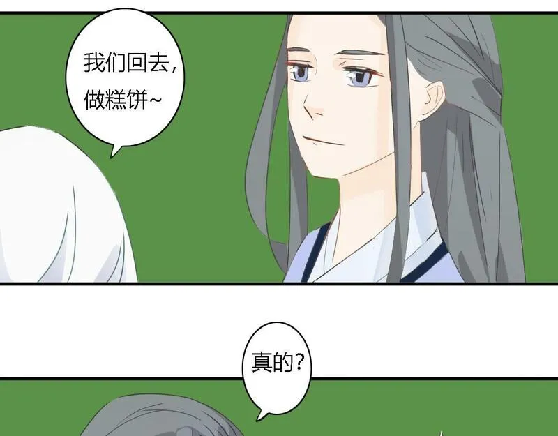 焚妖录漫画,有缘再见8图