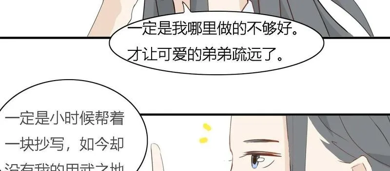 焚妖录漫画,有缘再见3图