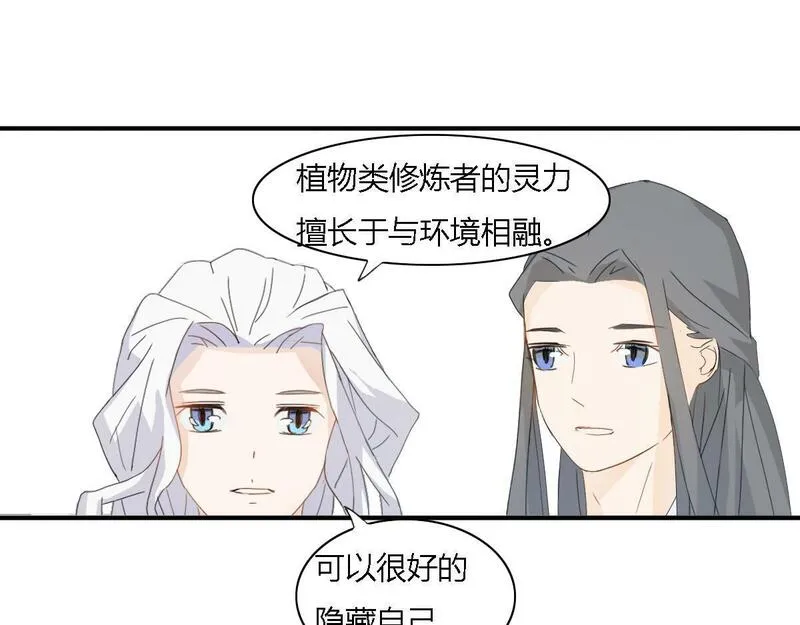 焚妖录漫画,有缘再见13图