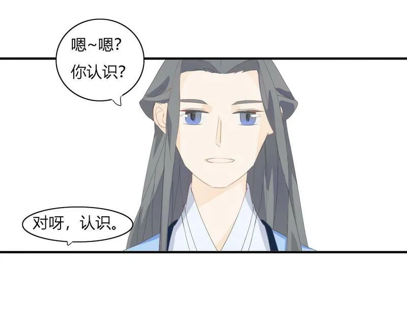 焚妖录漫画,有缘再见16图