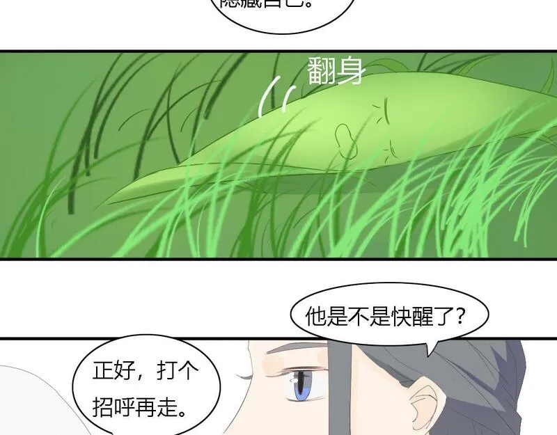 焚妖录漫画,有缘再见14图