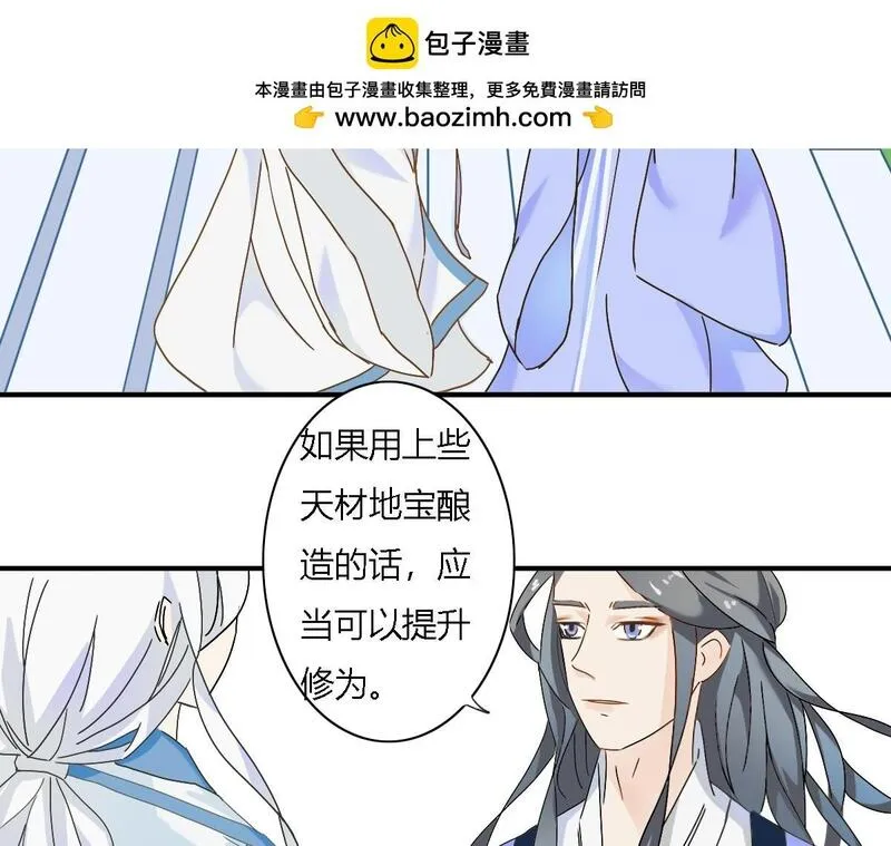 焚妖录漫画,酒43图