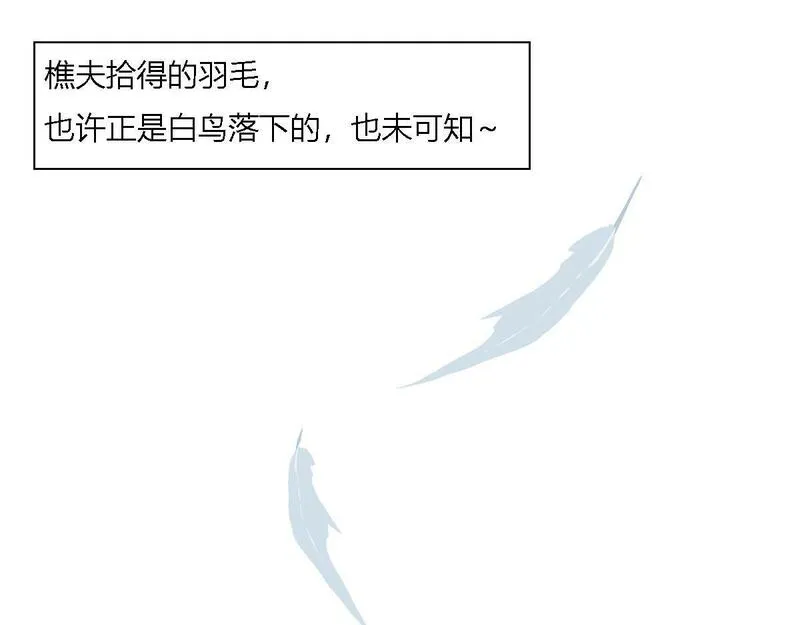 焚妖录漫画,酒40图