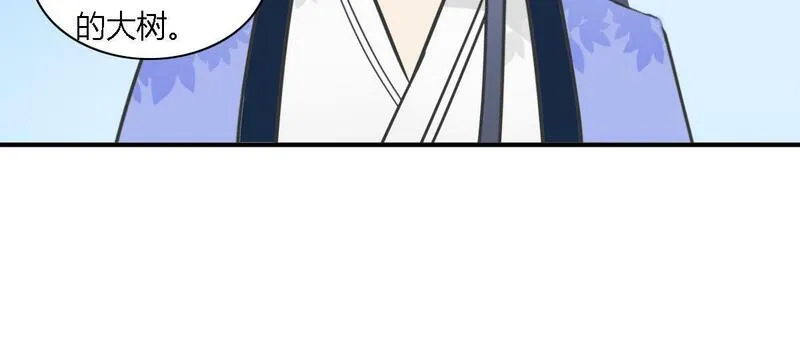 焚妖录漫画,酒9图