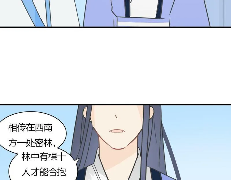 焚妖录漫画,酒8图