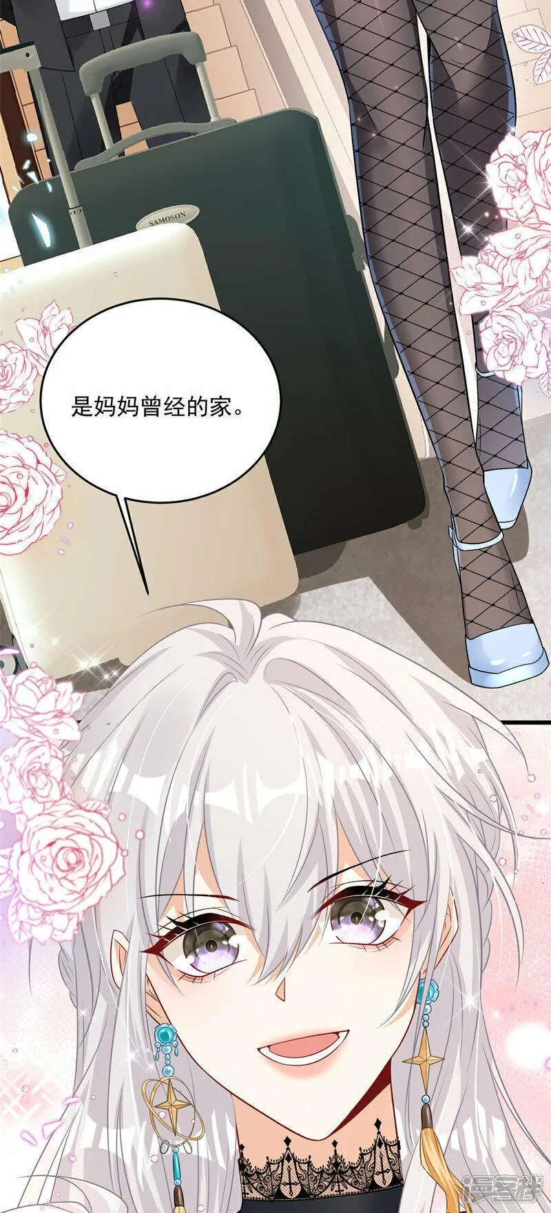 我携幼崽炸翻前夫家漫画,第1话 携崽归来23图