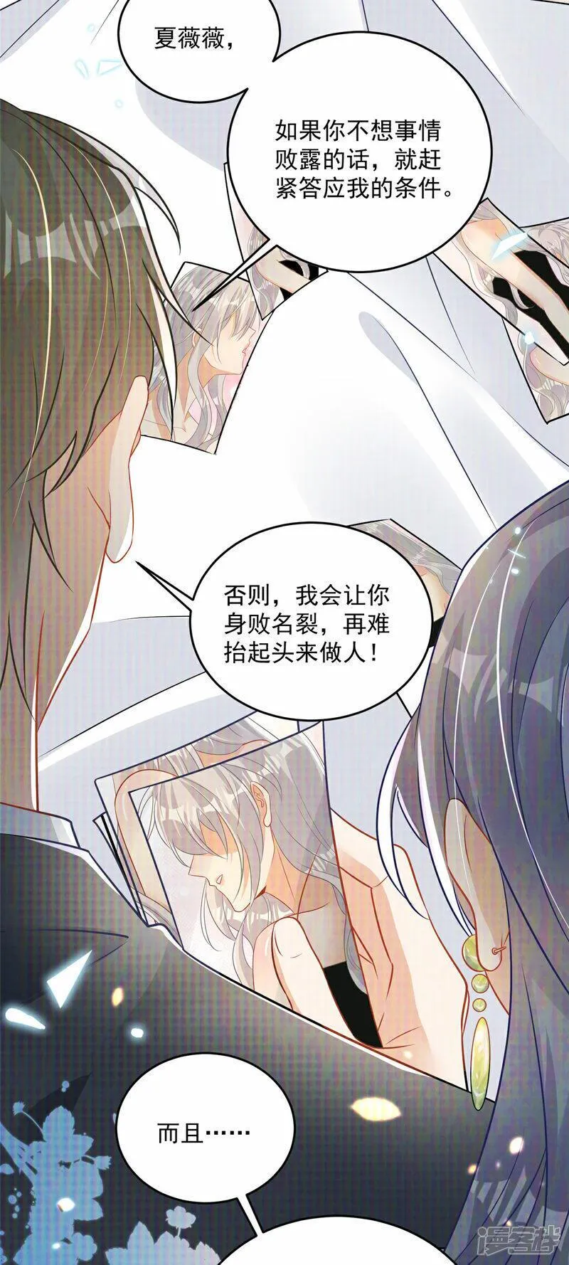 我携幼崽炸翻前夫家漫画,第1话 携崽归来5图