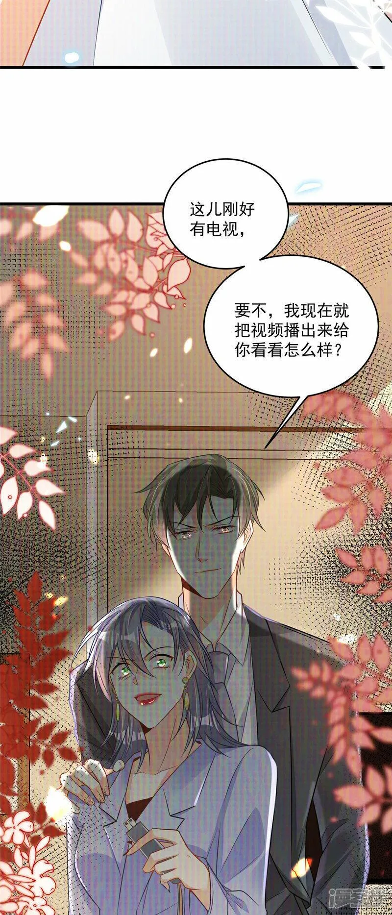 我携幼崽炸翻前夫家漫画,第1话 携崽归来8图