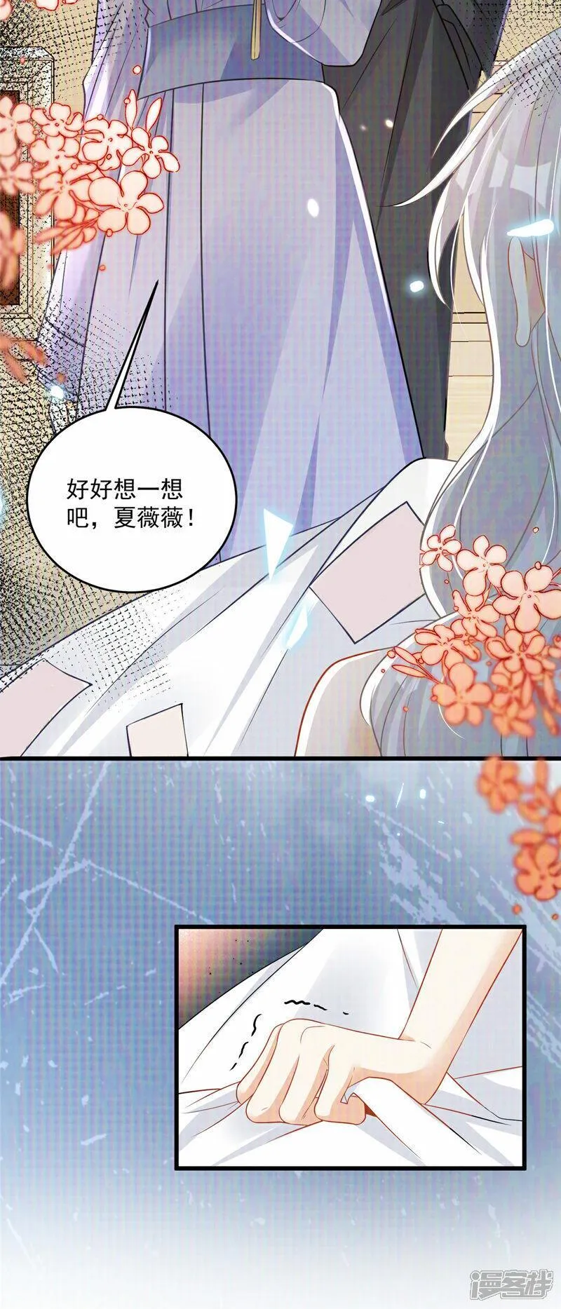 我携幼崽炸翻前夫家漫画,第1话 携崽归来9图