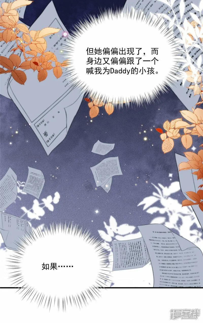 我携幼崽炸翻前夫家漫画,第3话 凭什么觉得是你的7图