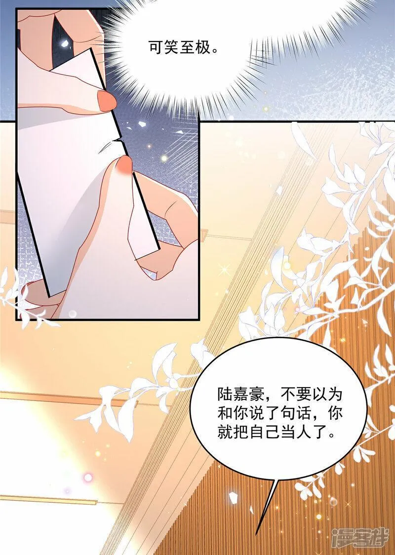 我携幼崽炸翻前夫家漫画,第4话 别在这发癫8图