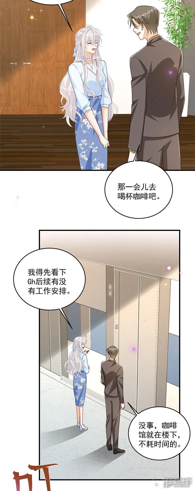 我携幼崽炸翻前夫家夏微微丁子墨漫画,第21话 恶心的前任25图