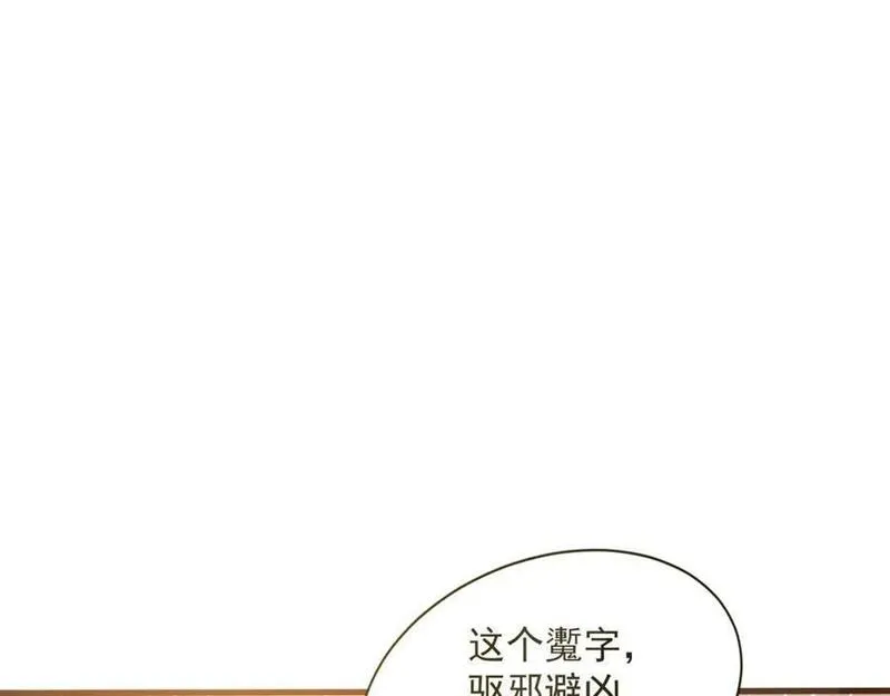 我真没想当神仙漫画,第4话 朗朗乾坤，招摇撞骗？104图