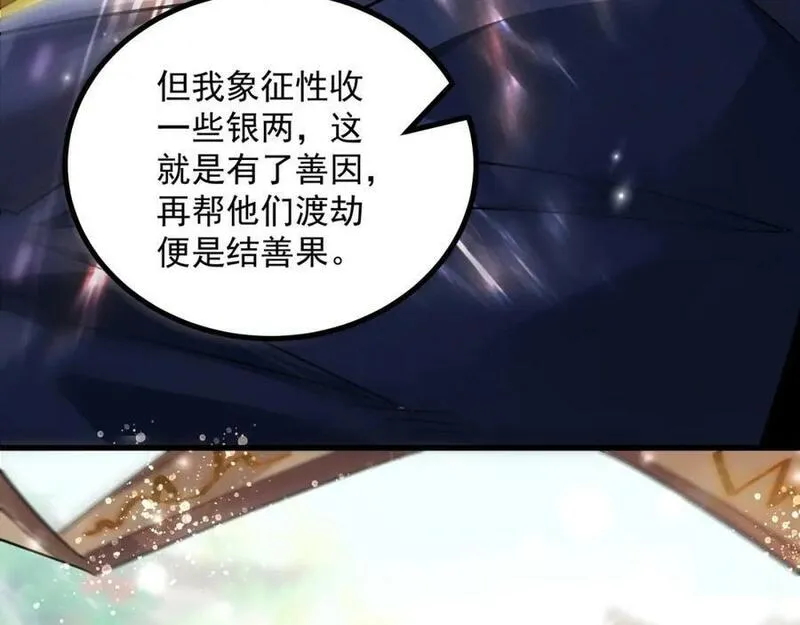 我真没想当神仙漫画,第4话 朗朗乾坤，招摇撞骗？79图