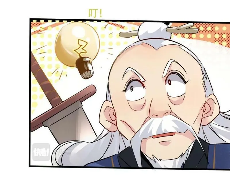 我真没想当神仙漫画,第4话 朗朗乾坤，招摇撞骗？94图