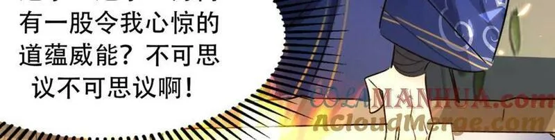 我真没想当神仙漫画,第4话 朗朗乾坤，招摇撞骗？53图