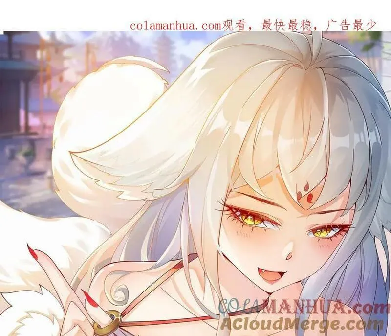 我真没想当神仙漫画,第4话 朗朗乾坤，招摇撞骗？1图