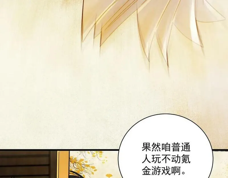 我真没想当神仙漫画,第5话 氪金系统，首冲奖励！96图