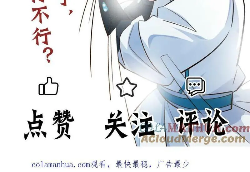 我真没想当神仙漫画,第5话 氪金系统，首冲奖励！145图