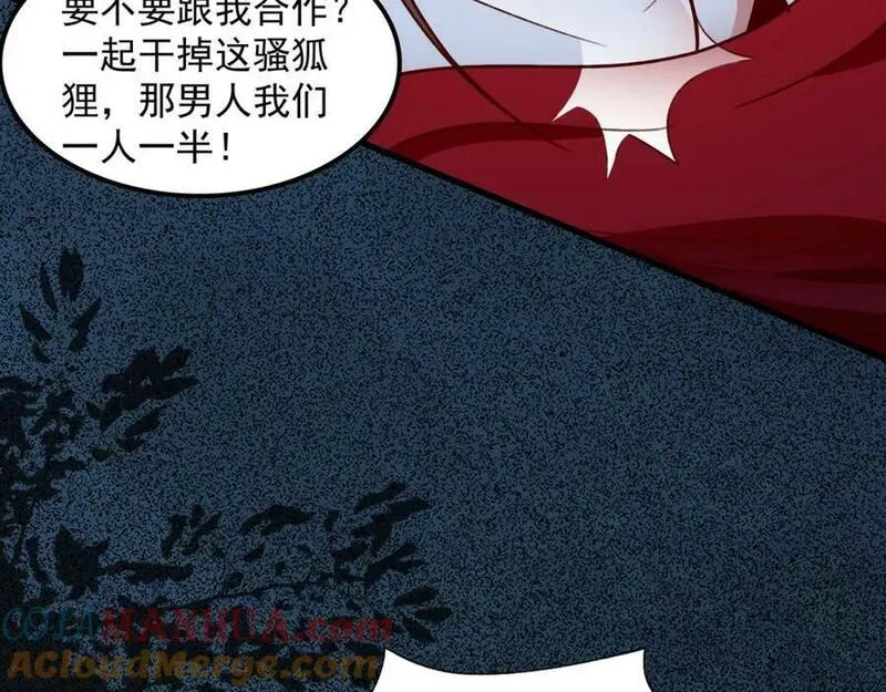 我真没想当神仙漫画,第6话 两女趁我睡觉做这种事！73图