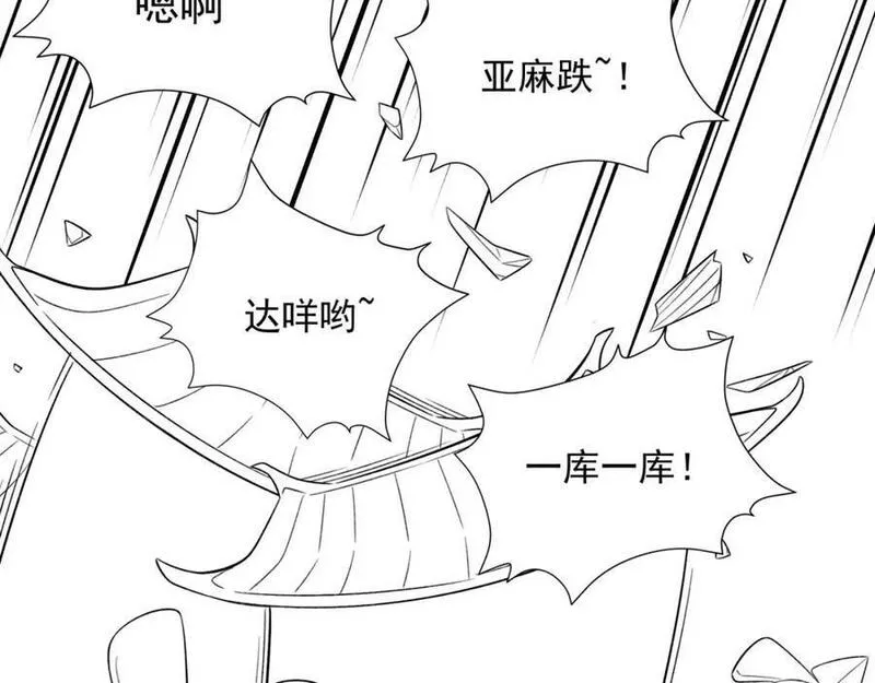 我真没想当神仙漫画,第7话 沈仙长的&lsquo;妙法&rsquo;144图