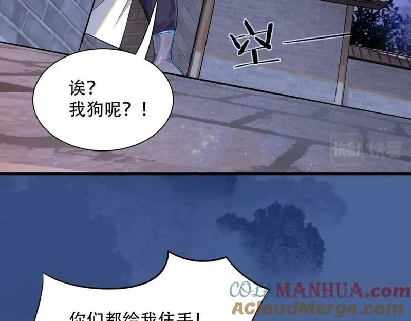 我真没想当神仙漫画,第7话 沈仙长的&lsquo;妙法&rsquo;17图