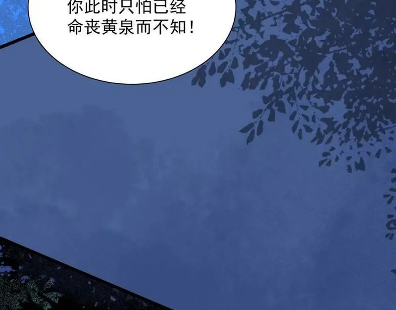 我真没想当神仙漫画,第7话 沈仙长的&lsquo;妙法&rsquo;34图