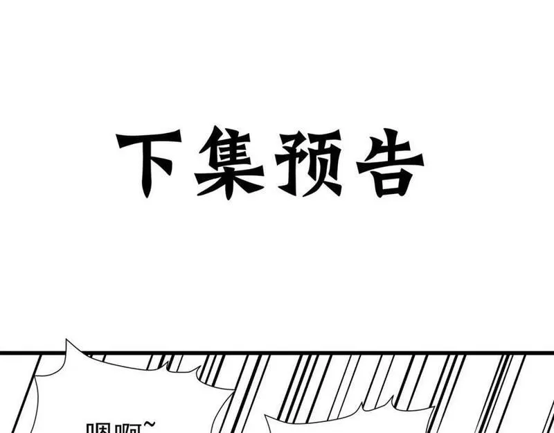 我真没想当神仙漫画,第7话 沈仙长的&lsquo;妙法&rsquo;143图