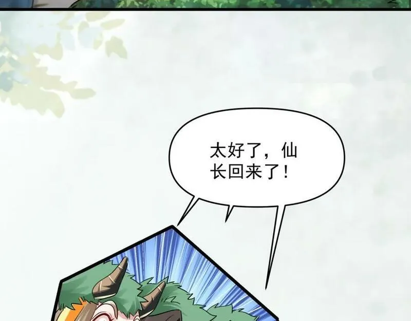 我真没想当神仙漫画,第8话 手机&ldquo;捉鬼&rdquo;16图