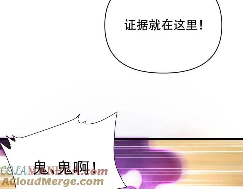 我真没想当神仙漫画,第8话 手机&ldquo;捉鬼&rdquo;105图