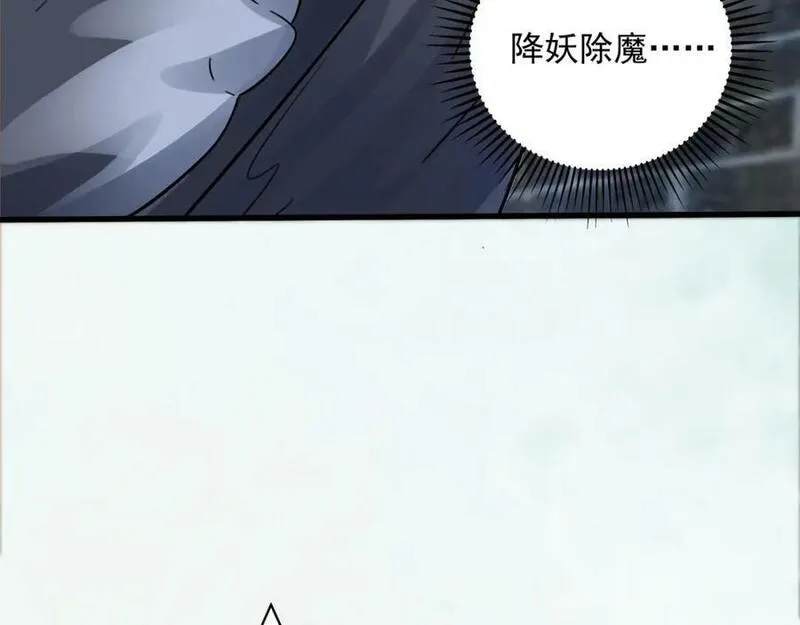 我真没想当神仙漫画,第8话 手机&ldquo;捉鬼&rdquo;30图