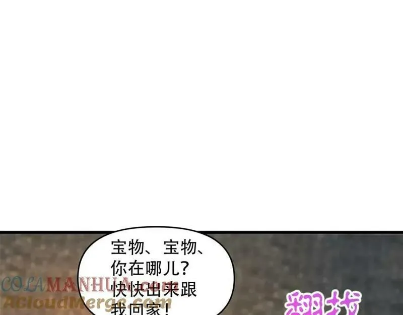 我真没想当神仙漫画,第8话 手机&ldquo;捉鬼&rdquo;5图