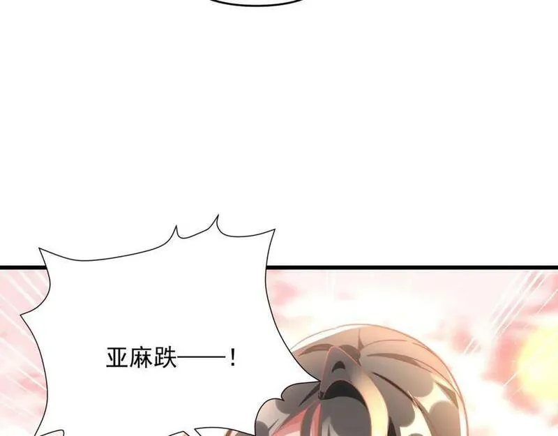 我真没想当神仙漫画,第8话 手机&ldquo;捉鬼&rdquo;118图