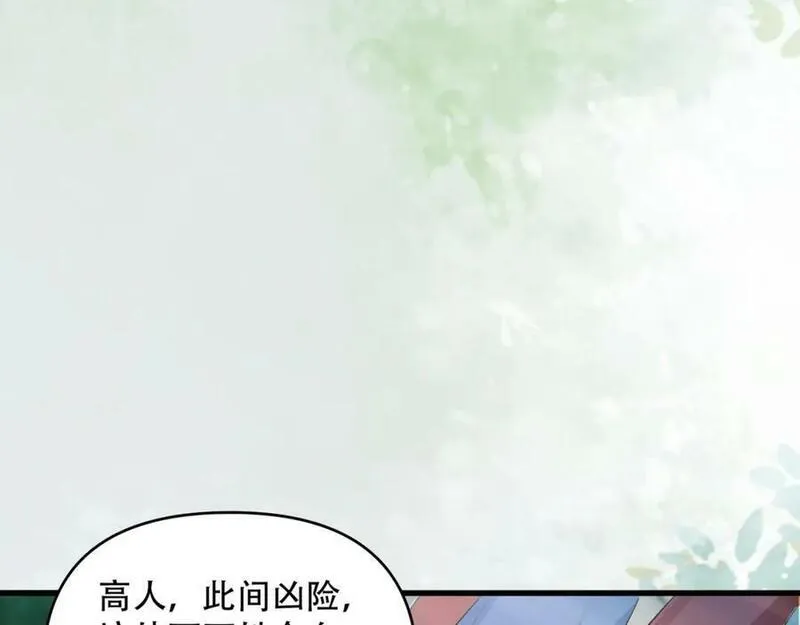 我真没想当神仙漫画,第8话 手机&ldquo;捉鬼&rdquo;35图